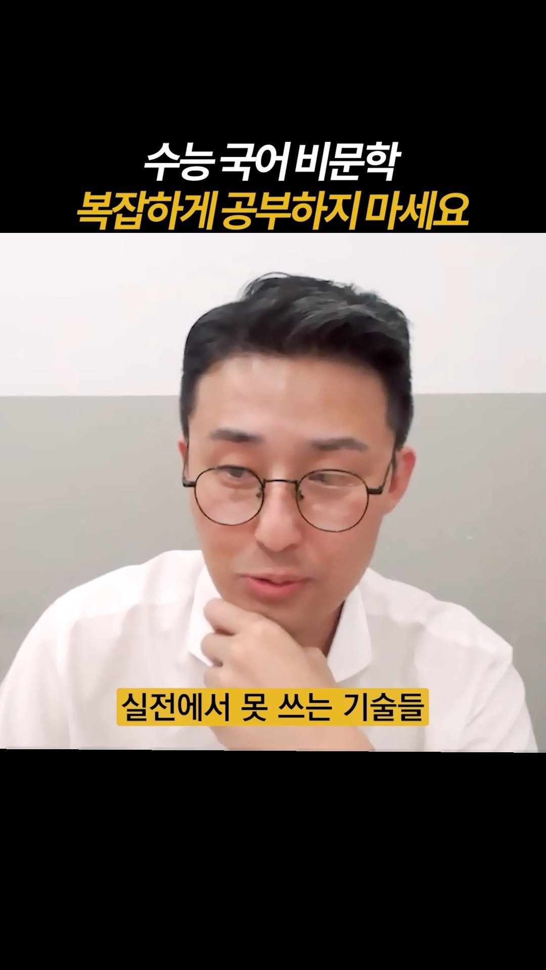 dreamschoolyk 게시물 이미지: 수능 국어 공부 제대로 하는 법

📚드림스쿨은 '합격'을 약속합니다 :...