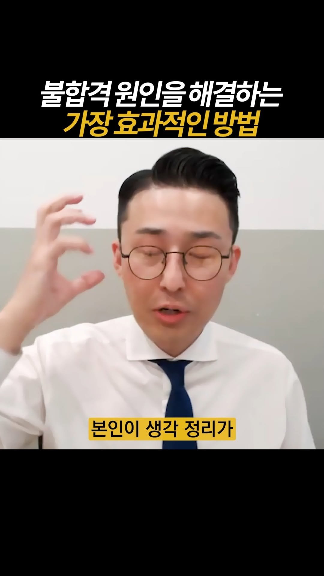 dreamschoolyk 게시물 이미지: 시험 불합격 원인 해결하는 방법
📚드림스쿨은 '합격'을 약속합니다 :...