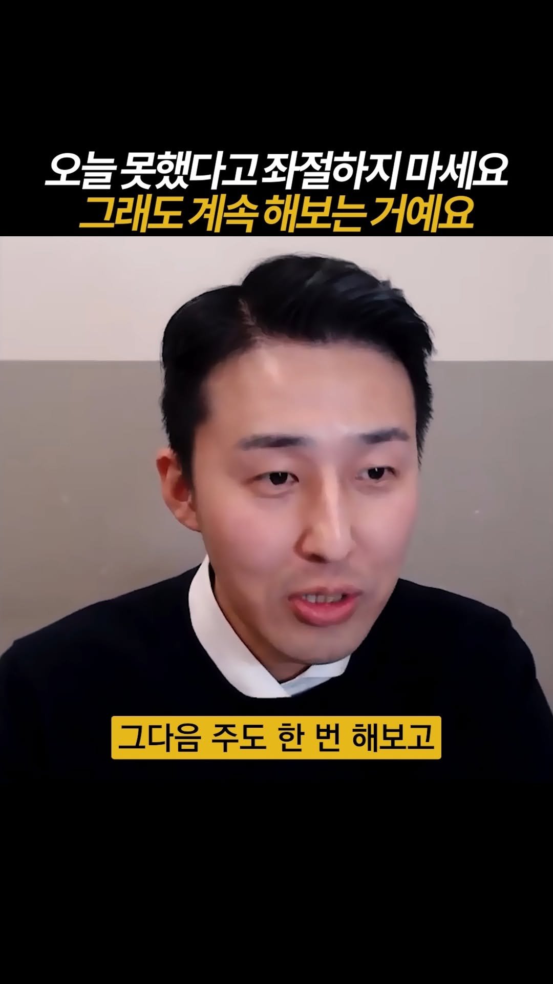 dreamschoolyk 게시물 이미지: 오늘 못했어도 괜찮아요. 중요한 건 포기하지 않는 것.

📚드림스쿨은 '합격'을...