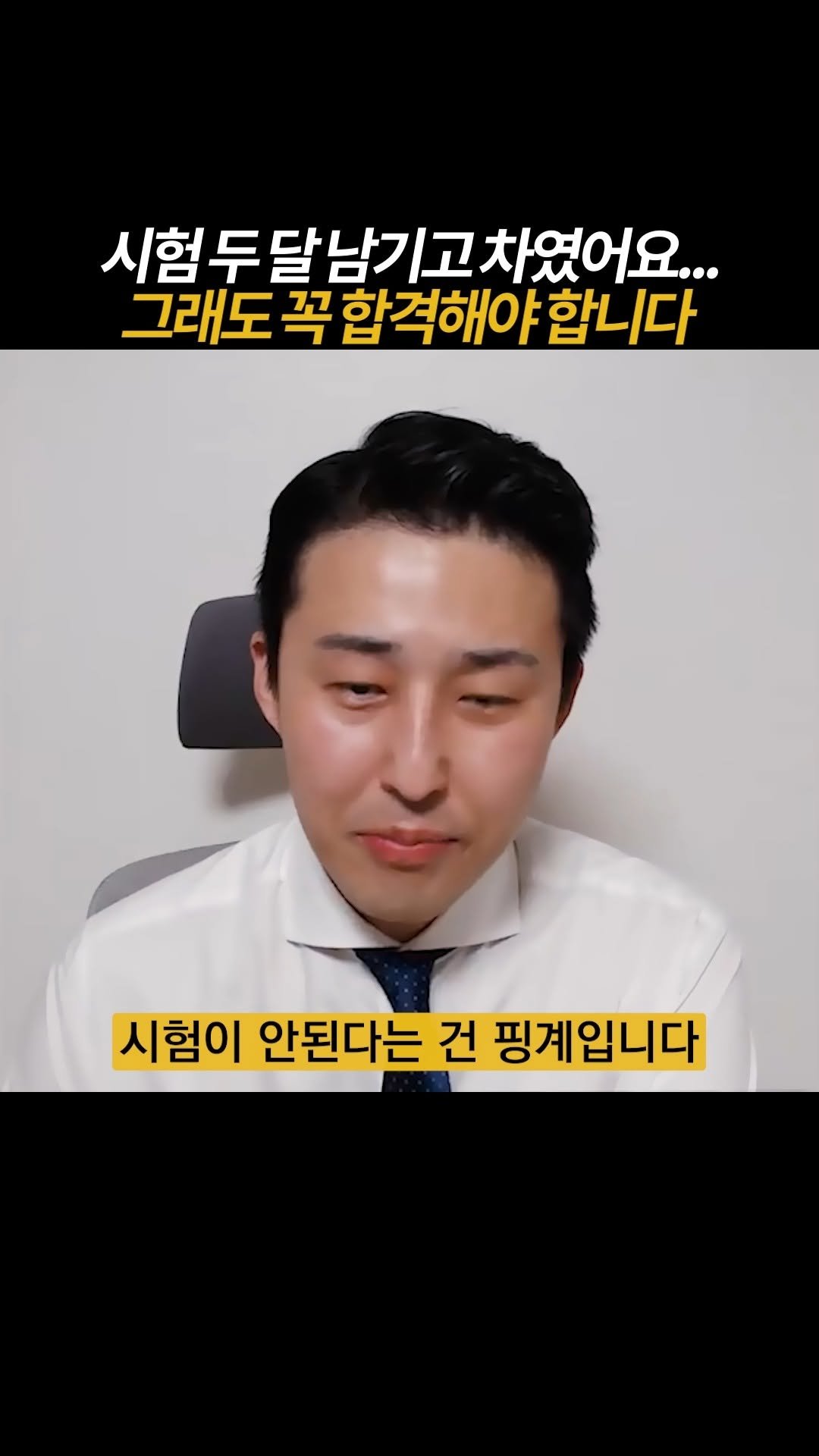dreamschoolyk 게시물 이미지: 수험 생활 중 이별 문제로 괴로울 때 해결 방법
📚드림스쿨은 '합격'을 약속합니다...