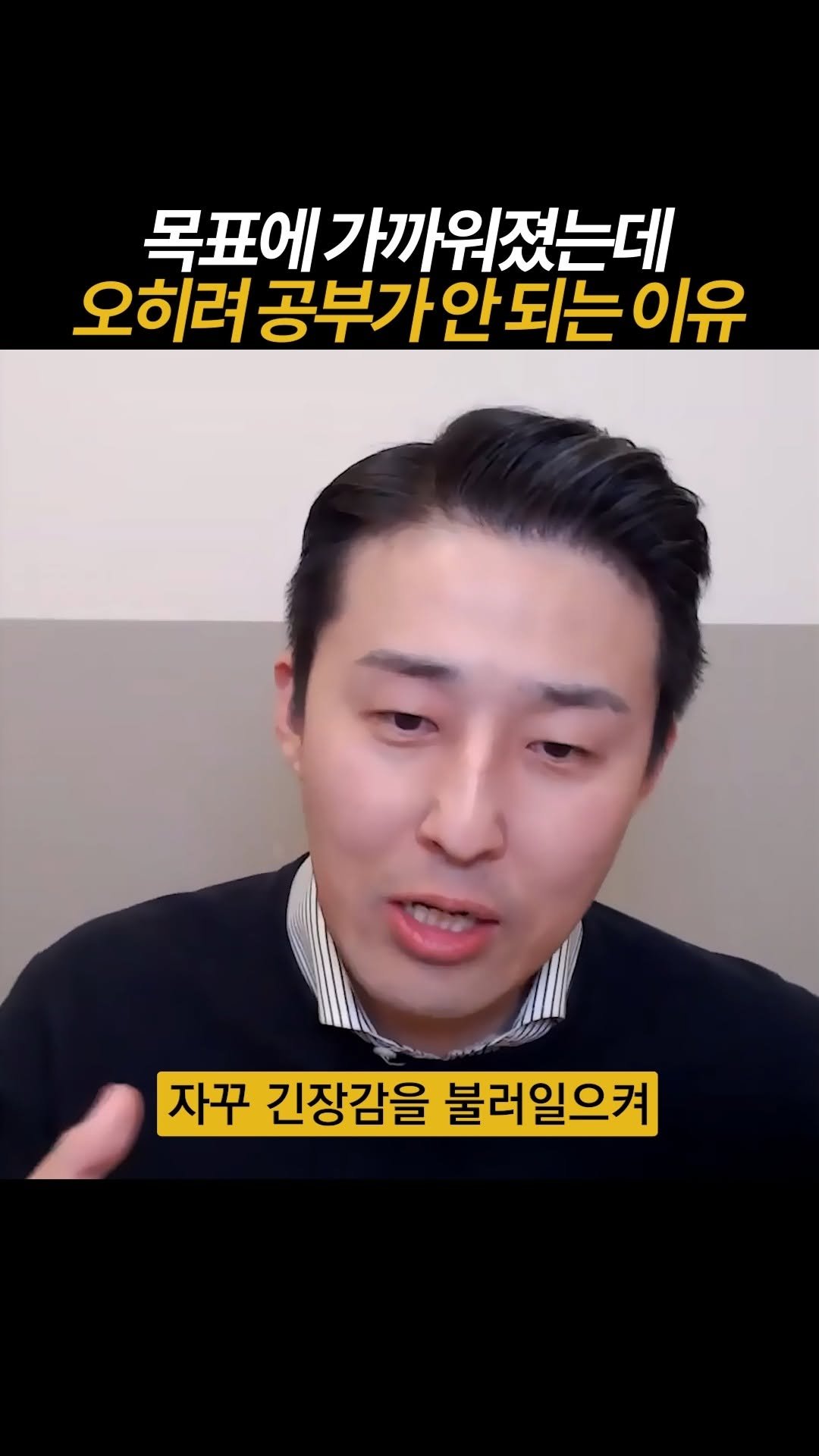 dreamschoolyk 게시물 이미지: 공부 잘 되던 수험생이 갑자기 무너지는 이유

📚드림스쿨은 '합격'을 약속합니다 :...