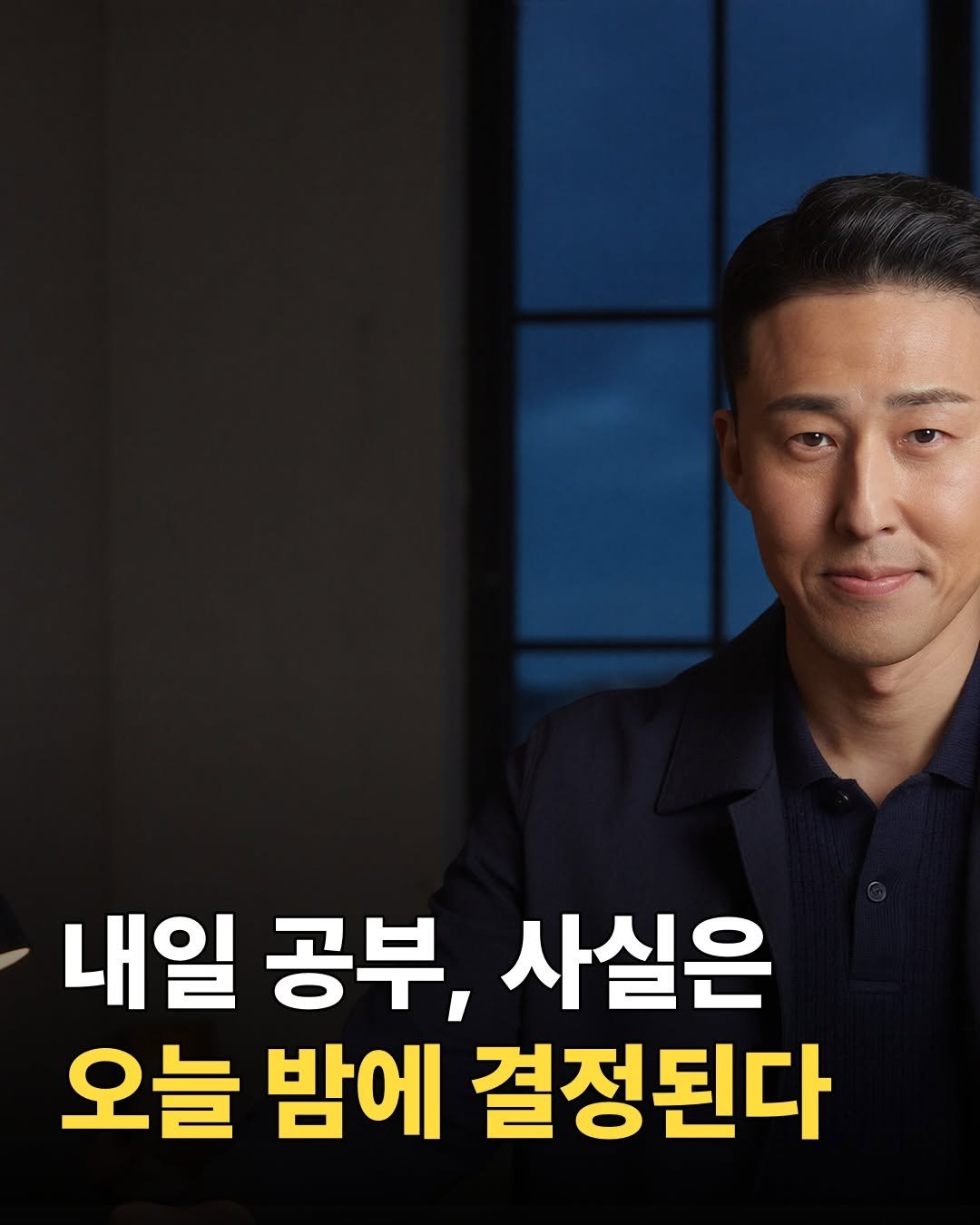 dreamschoolyk 게시물 이미지: 내일 아침 책상에 앉아서 ‘뭐부터 하지?’를 고민하면 시작은 그만큼...