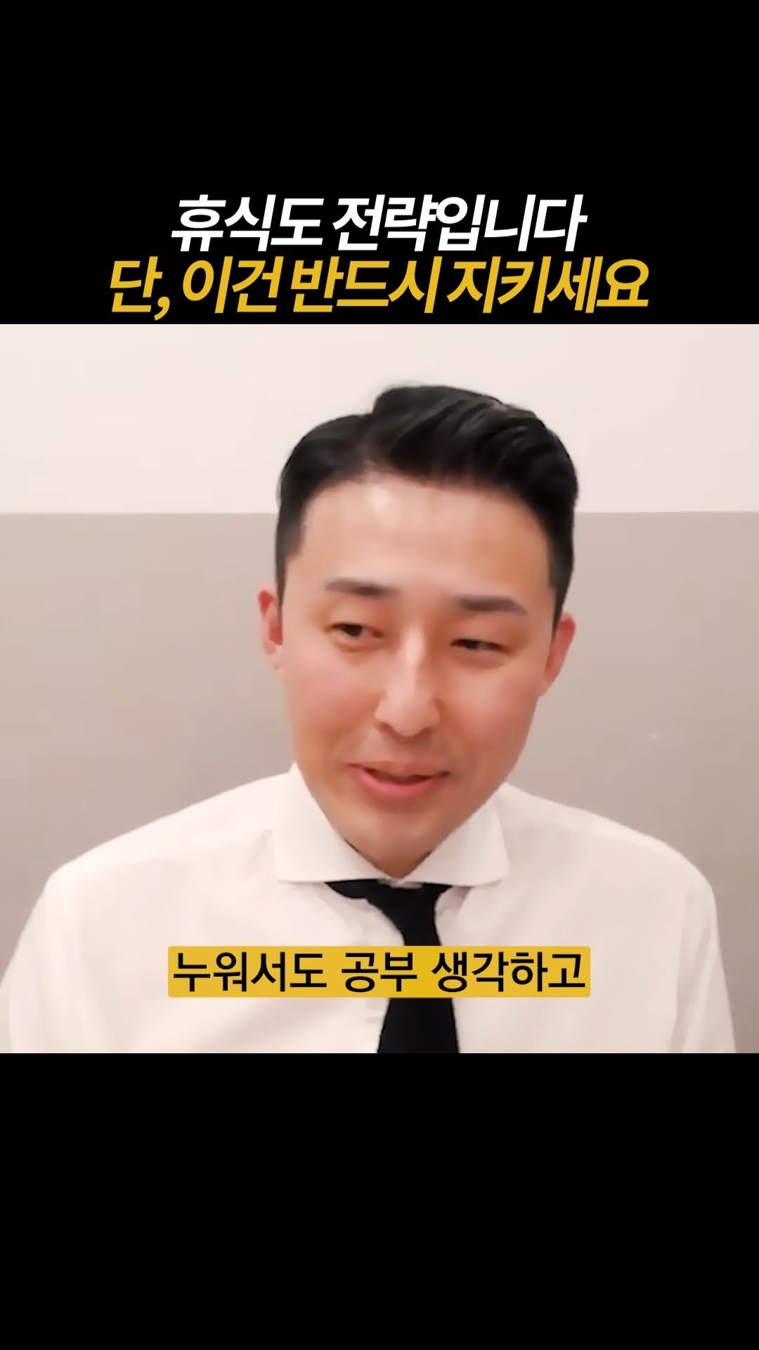 dreamschoolyk 게시물 이미지: 수험생 효율적으로 쉬는 방법

📚드림스쿨은 '합격'을 약속합니다 :...