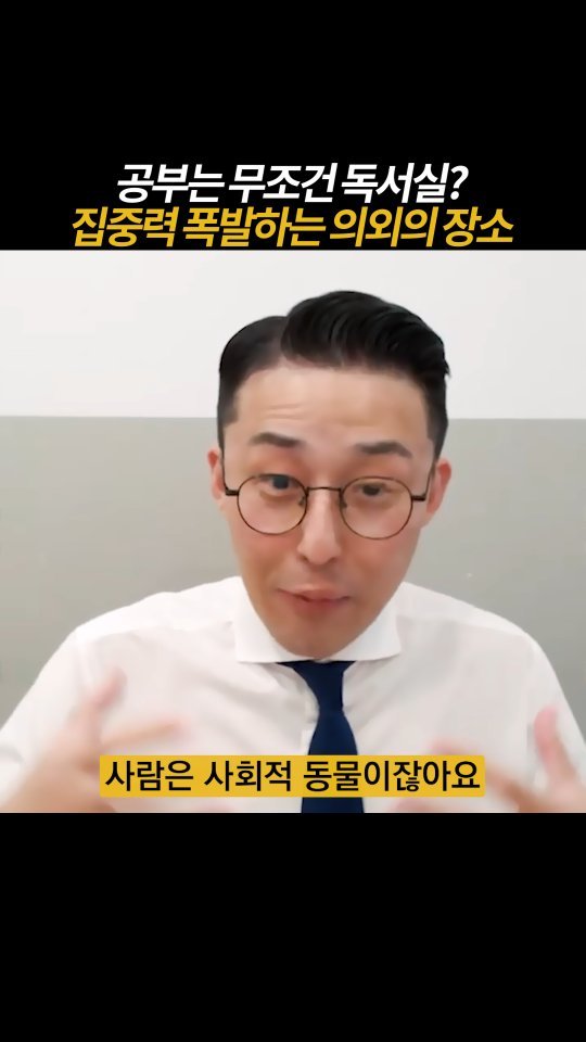 dreamschoolyk 게시물 이미지: 공부 효율을 확 올려줄 최적의 장소 찾는 법
📚 드림스쿨은 '합격'을 약속합니다...