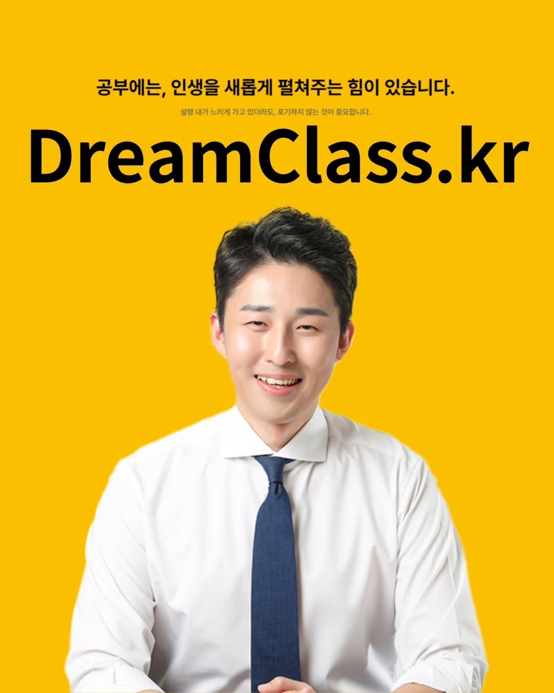 Photo by 이윤규 변호사 | 꿈을 이루는 사고법 on May 13, 2025.