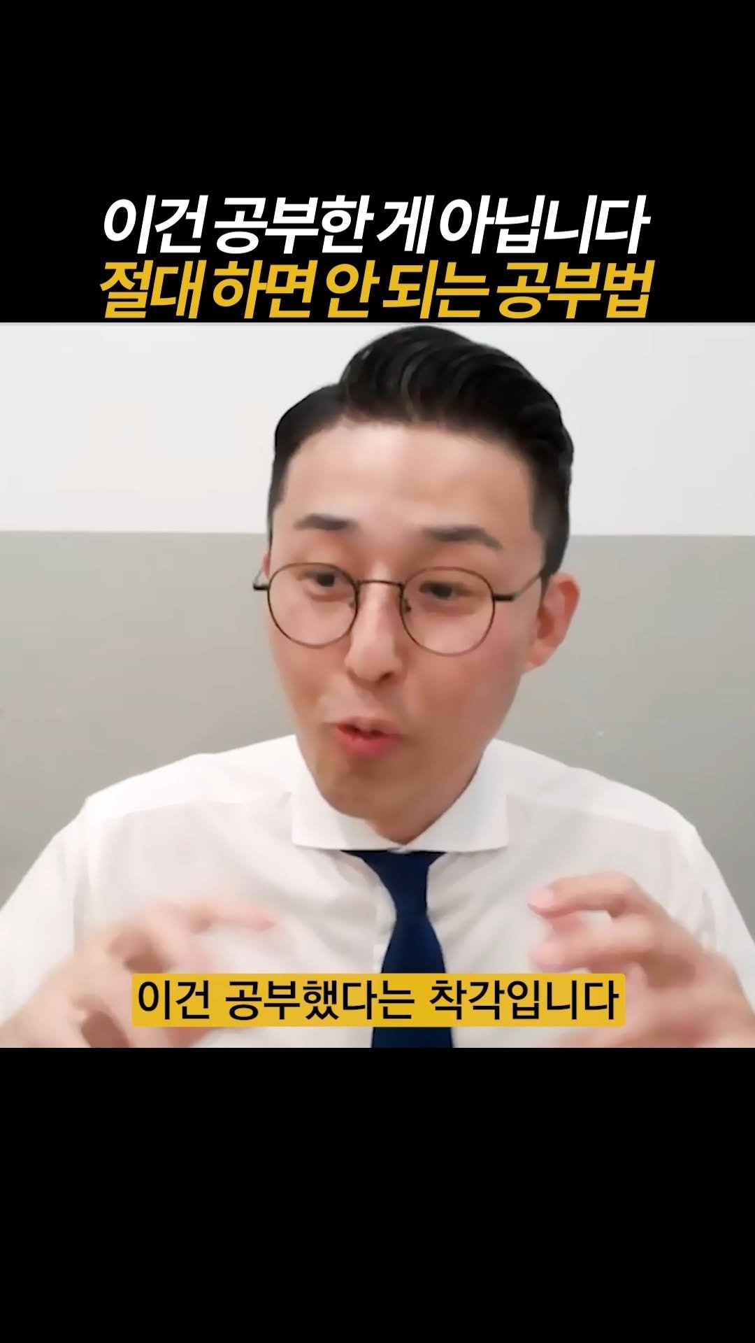 dreamschoolyk 게시물 이미지: 공부했다는 착각에서 벗어나세요
📚드림스쿨은 '합격'을 약속합니다 :...