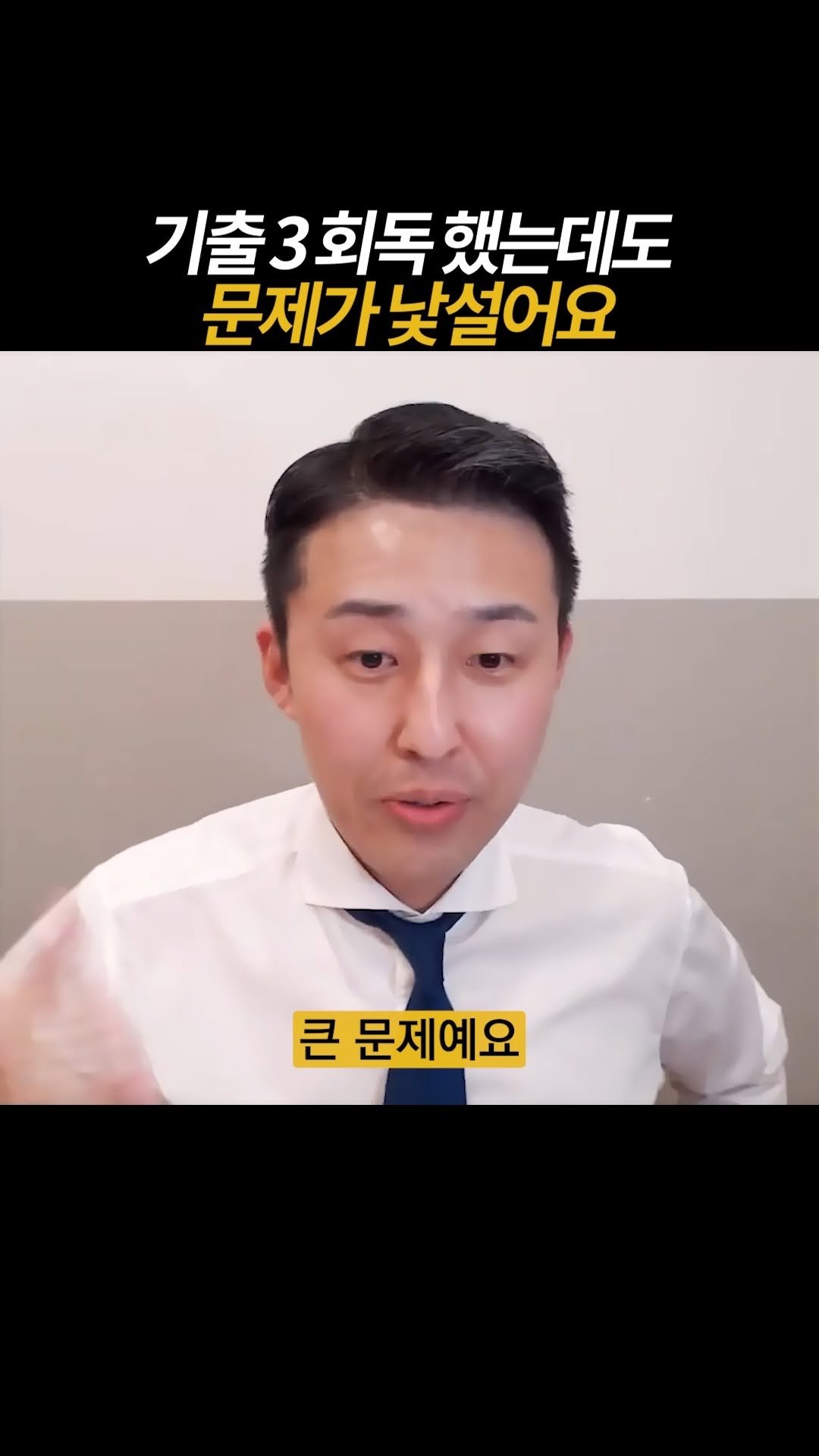 dreamschoolyk 게시물 이미지: (착각 금지) 이렇게 공부하면 시험 합격 어렵습니다.

📚드림스쿨은 '합격'을...