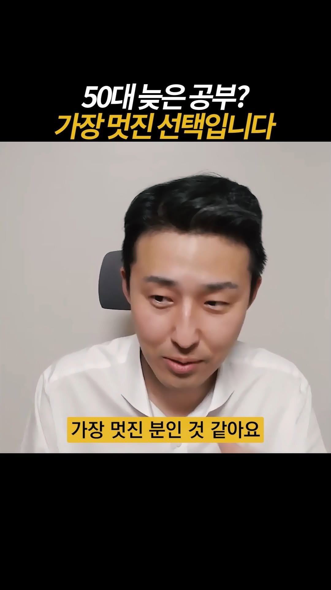 dreamschoolyk 게시물 이미지: 늦었다고 생각하지 마세요. 가장 멋진 선택입니다.

📚드림스쿨은 '합격'을...