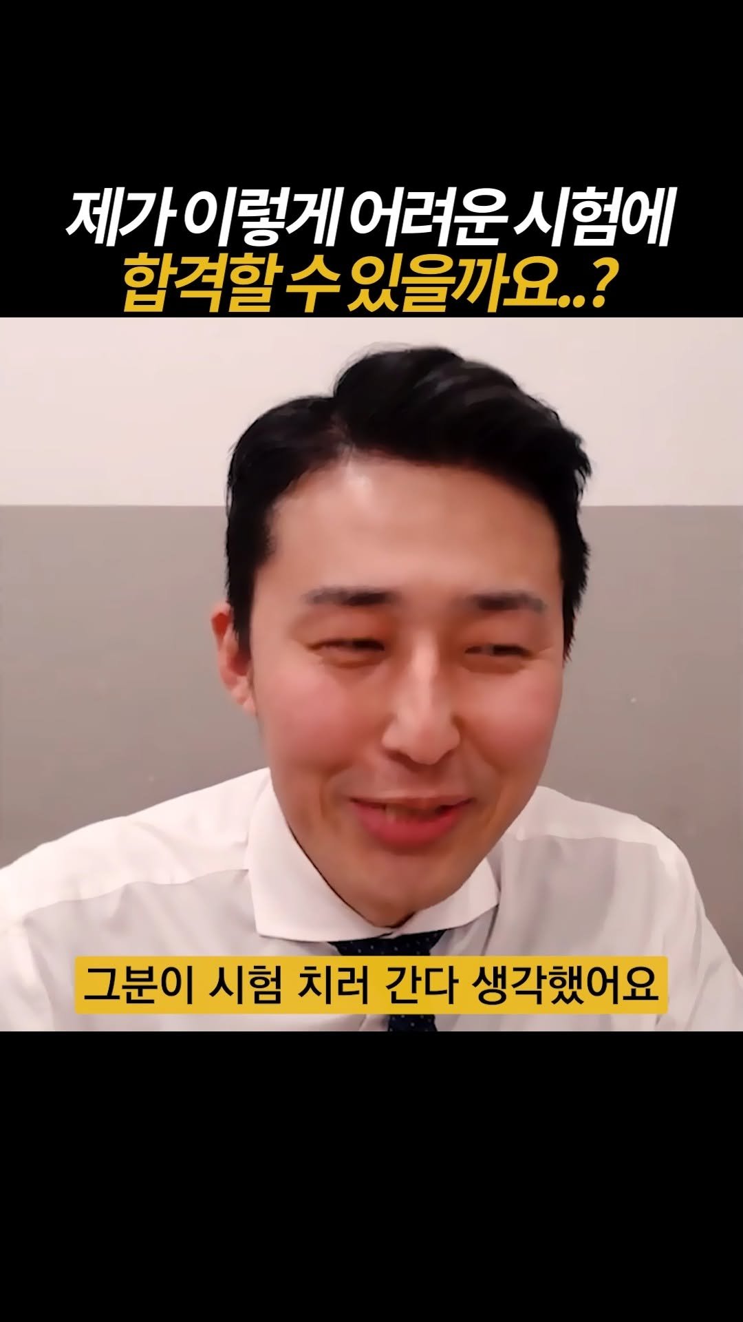 dreamschoolyk 게시물 이미지: 나 대신 합격자가 시험 본다고 생각해보세요

📚드림스쿨은 '합격'을 약속합니다 :...