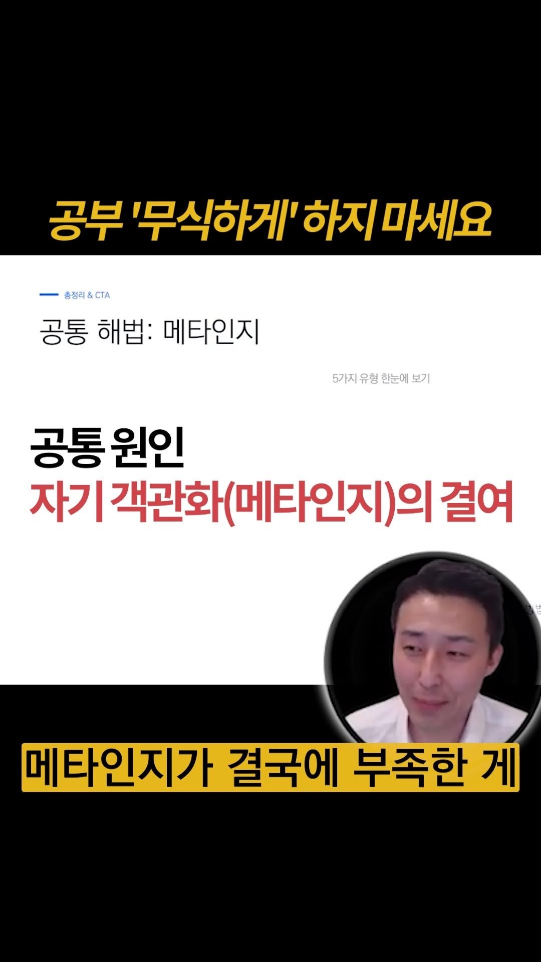 dreamschoolyk 게시물 이미지: 5만 건 분석 완료: 당신의 공부가 망가진 이유

#공시생 #경시생 #임용고시...