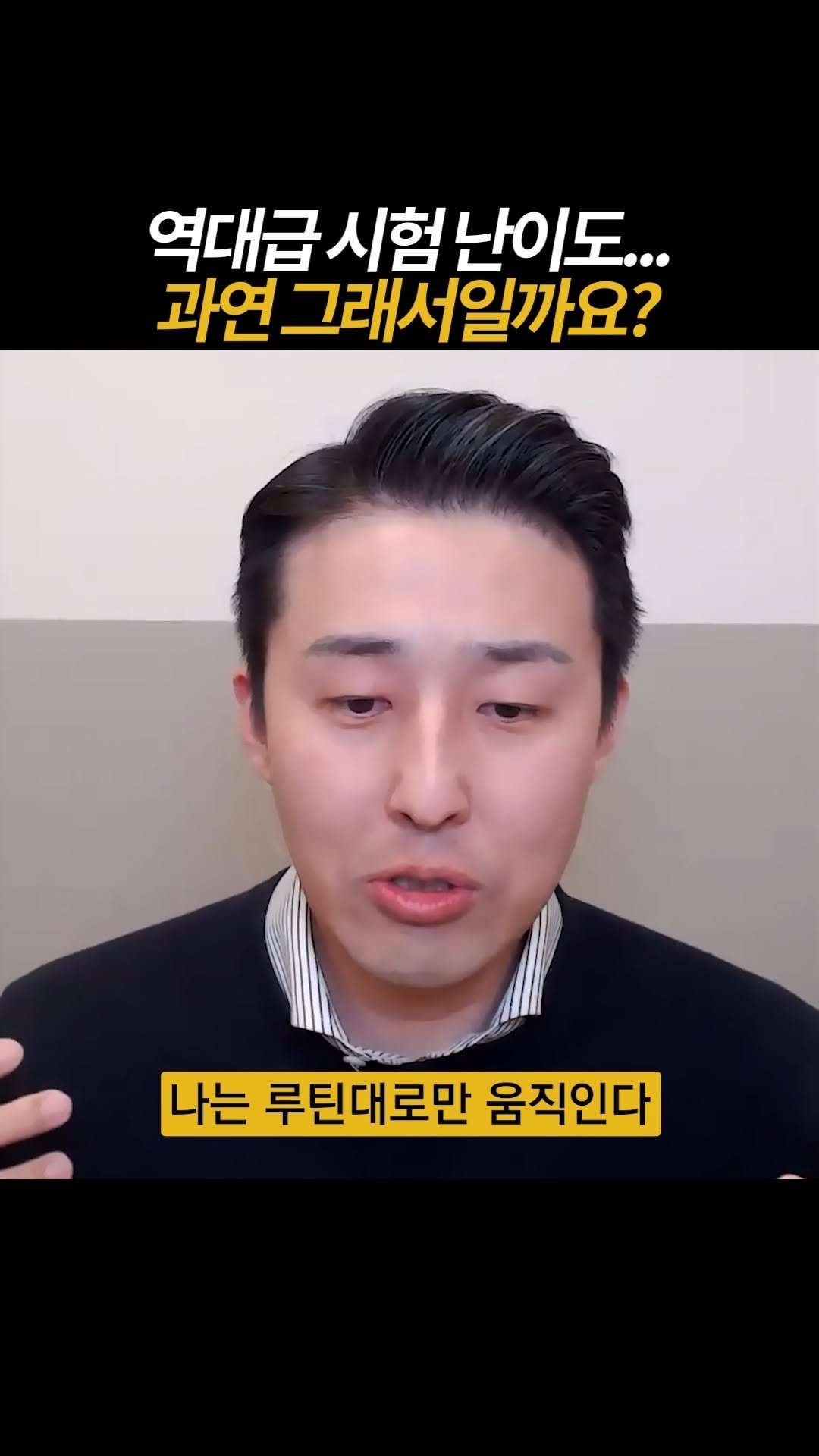 dreamschoolyk 게시물 이미지: 시험 난이도 무시하고 합격하는 공부법

📚드림스쿨은 '합격'을 약속합니다 :...