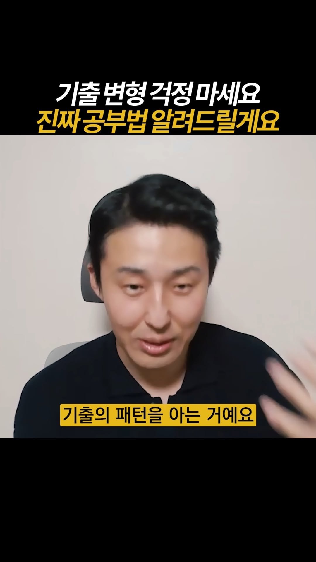 dreamschoolyk 게시물 이미지: 기출 변형? 공부는 기출만으로 충분합니다.

📚드림스쿨은 '합격'을 약속합니다 :...