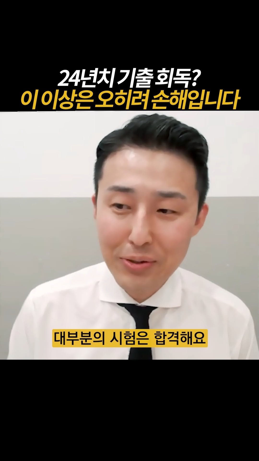 dreamschoolyk 게시물 이미지: 기출 회독, 얼마나 해야 합격할까?
📚드림스쿨은 '합격'을 약속합니다 :...