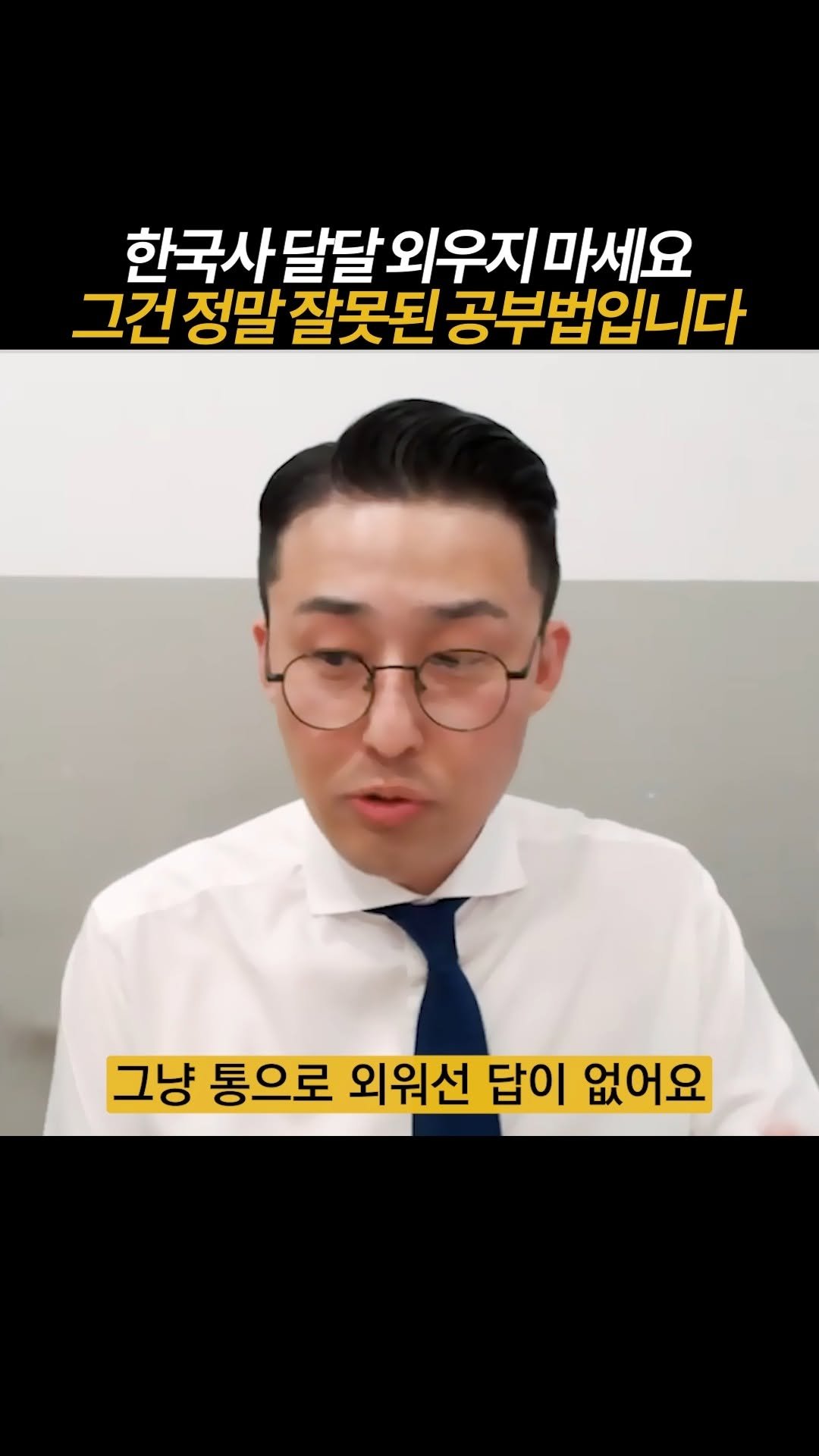 dreamschoolyk 게시물 이미지: 한국사 제대로 공부하는 법
📚드림스쿨은 '합격'을 약속합니다 :...