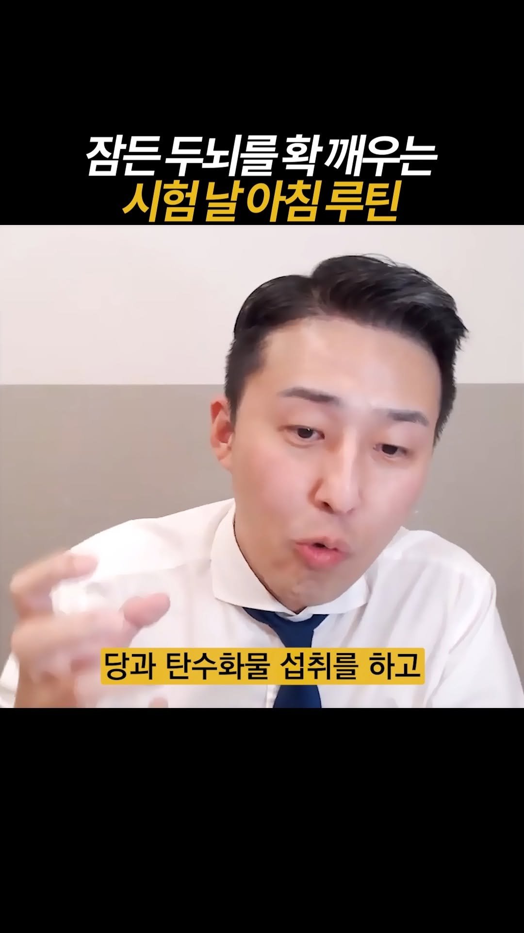 dreamschoolyk 게시물 이미지: 시험 당일 집중력 폭발 루틴

📚드림스쿨은 '합격'을 약속합니다 :...