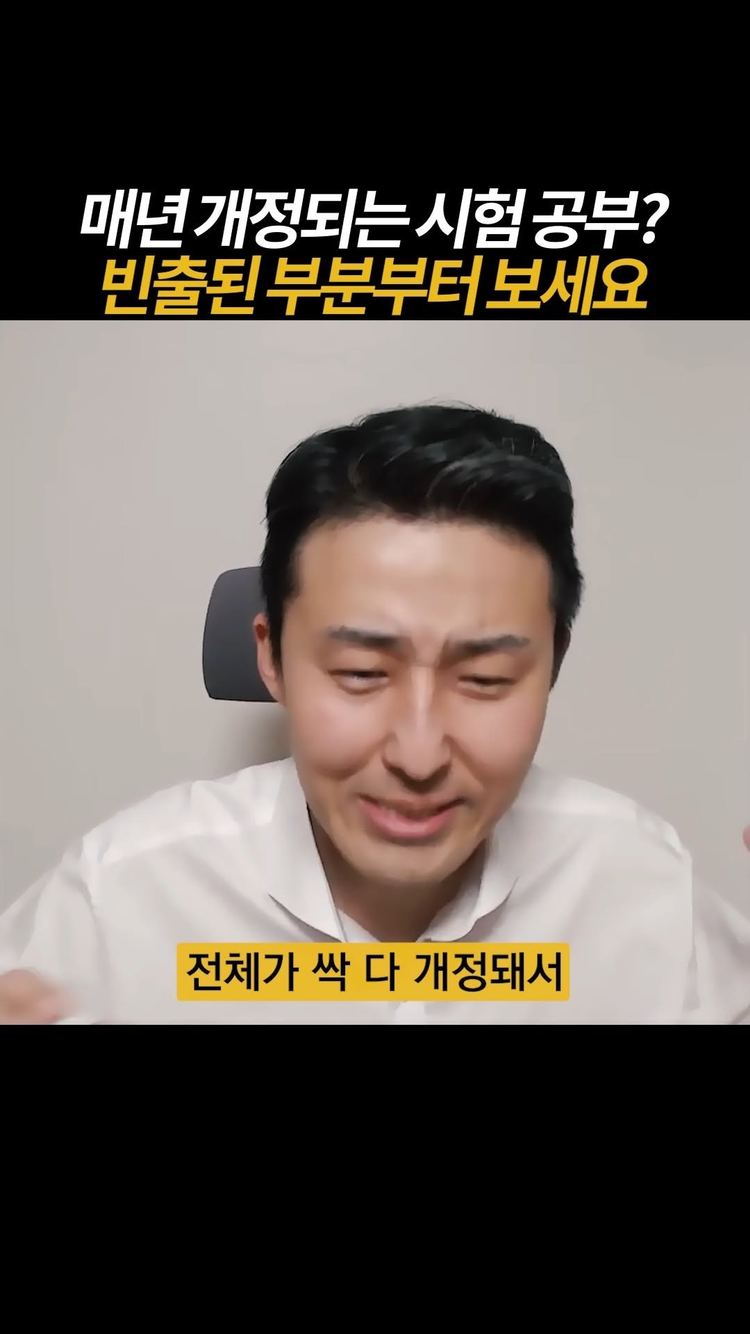 dreamschoolyk 게시물 이미지: 매년 개정되는 시험은 어떻게 공부할까?!

📚드림스쿨은 '합격'을 약속합니다 :...