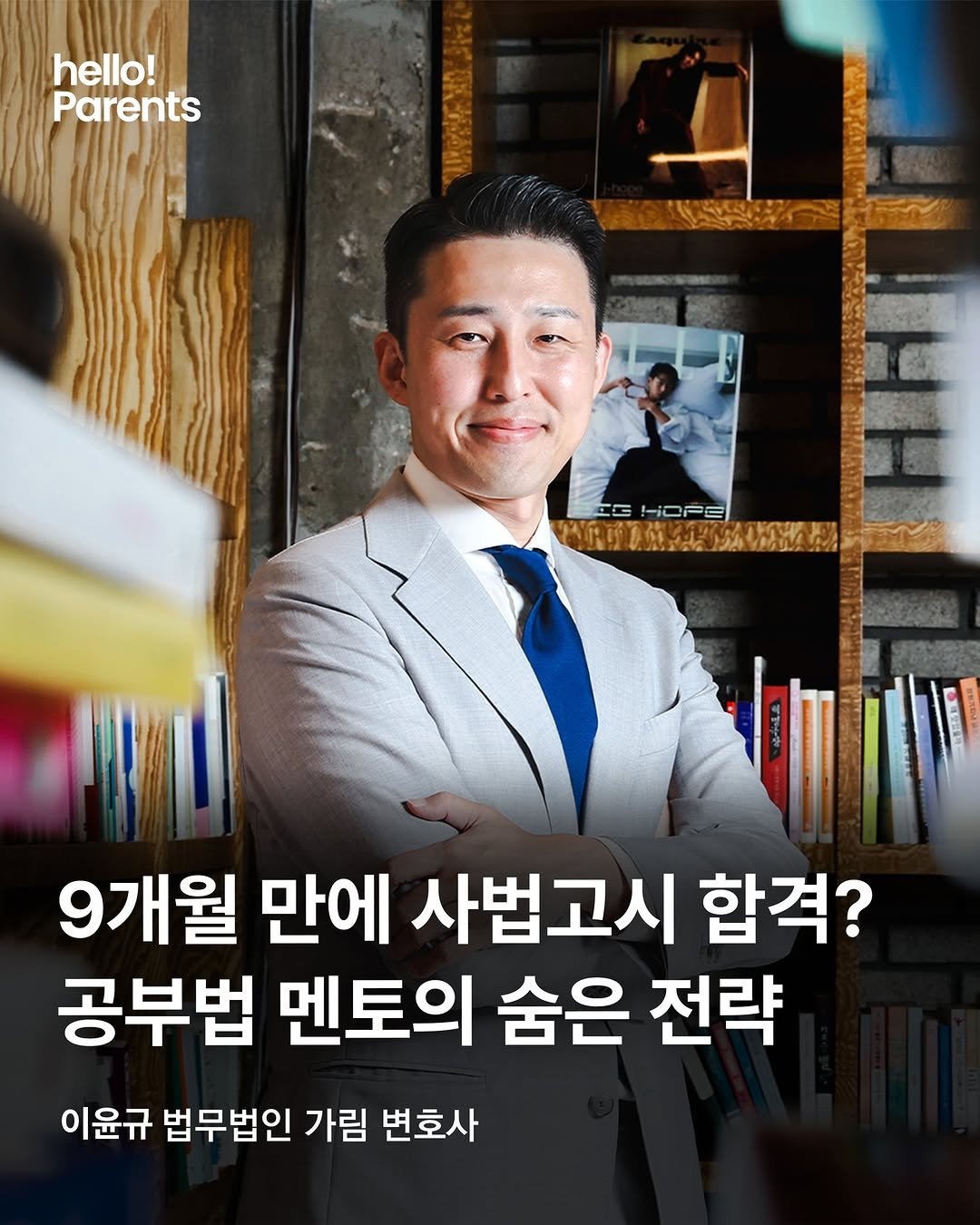 Photo shared by 헬로페어런츠 | 육아·교육·성장 on September 14, 2025 tagging @dreamschoolyk. May be an image of 1 person, magazine, book and text.