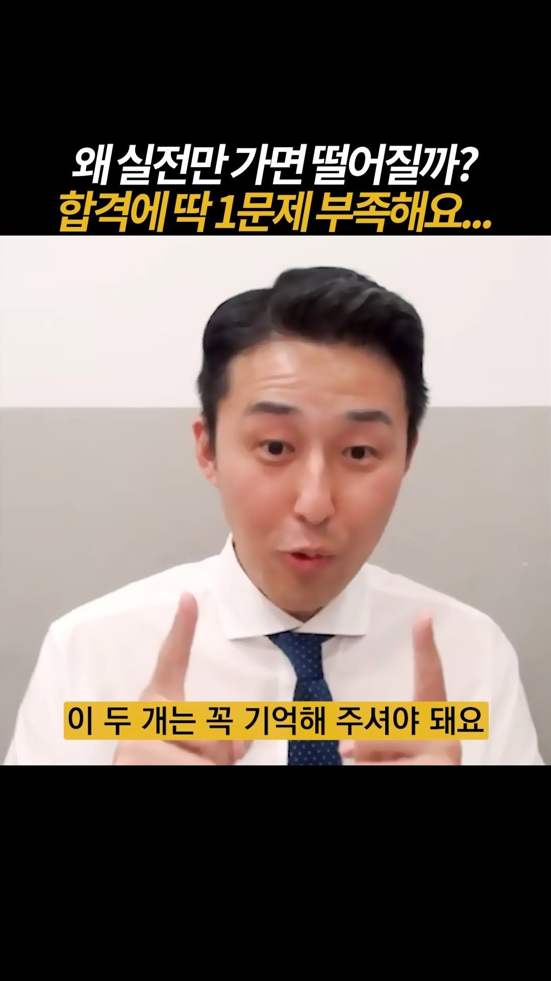 dreamschoolyk 게시물 이미지: 장수생이 꼭 알아야 할 2가지

📚드림스쿨은 '합격'을 약속합니다 :...