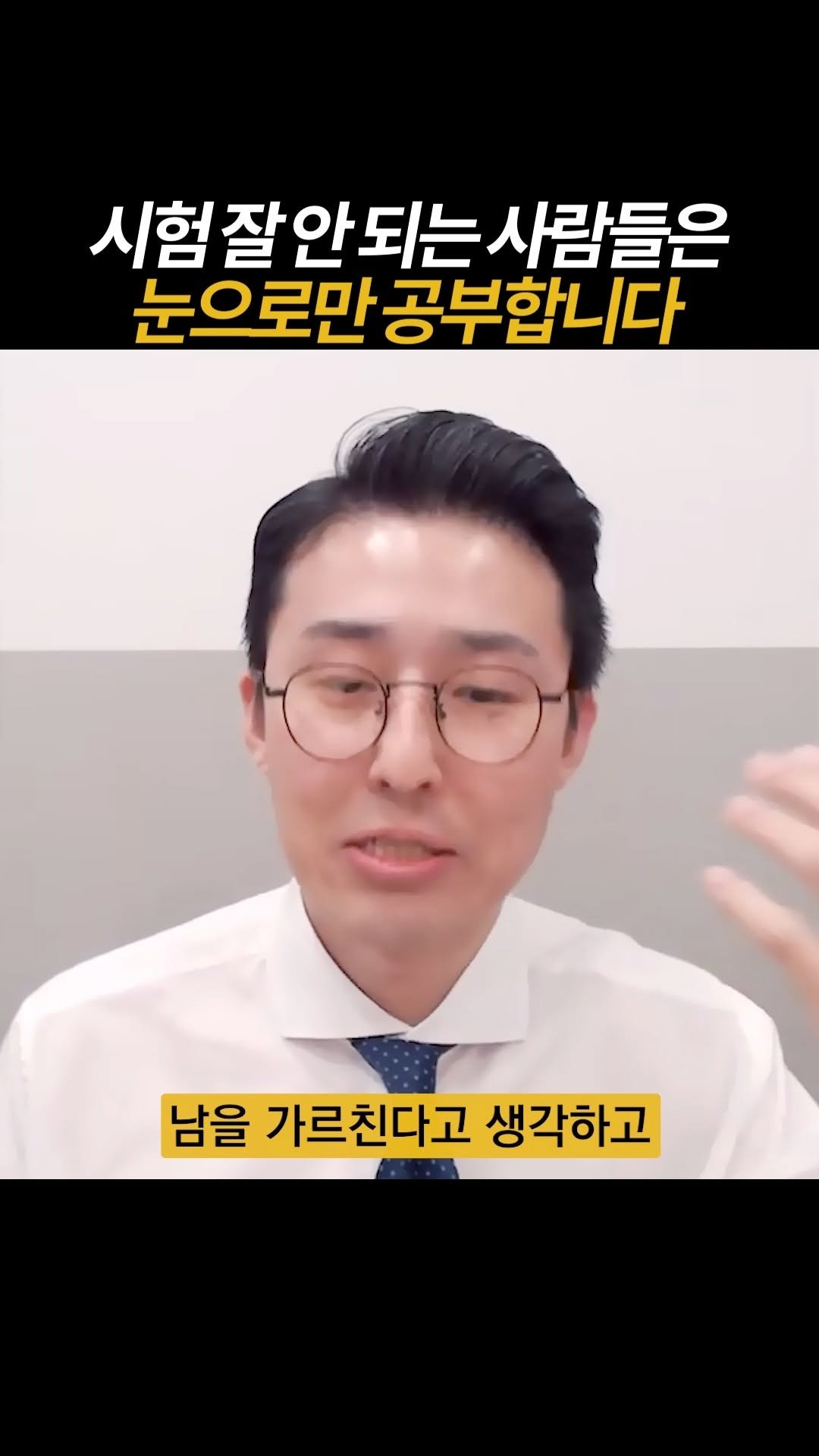 dreamschoolyk 게시물 이미지: 시험 잘 안 되는 사람들 특징: 눈으로만 공부함

📚드림스쿨은 '합격'을 약속합니다...