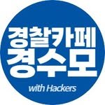 kyungsumo_police_info 프로필 사진