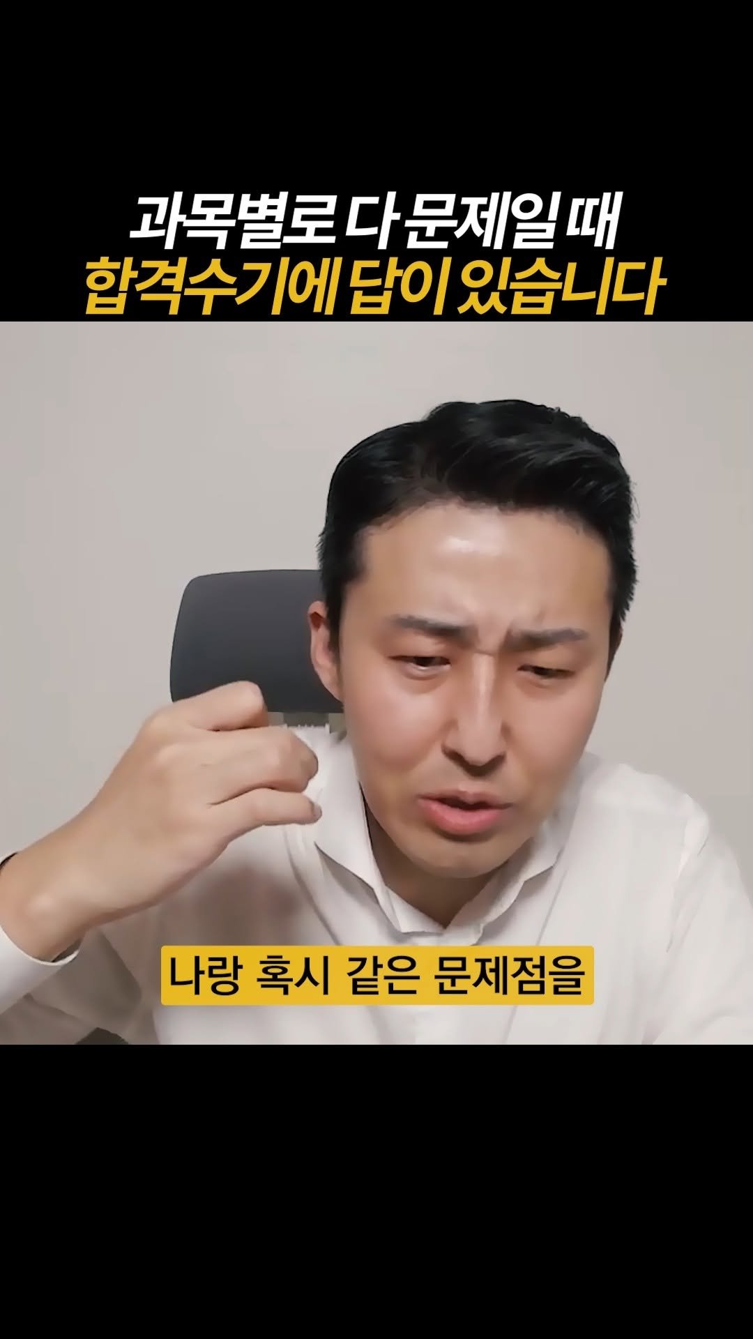 dreamschoolyk 게시물 이미지: 아무리 공부해도 문제가 해결되지 않을 때

📚드림스쿨은 '합격'을 약속합니다 :...