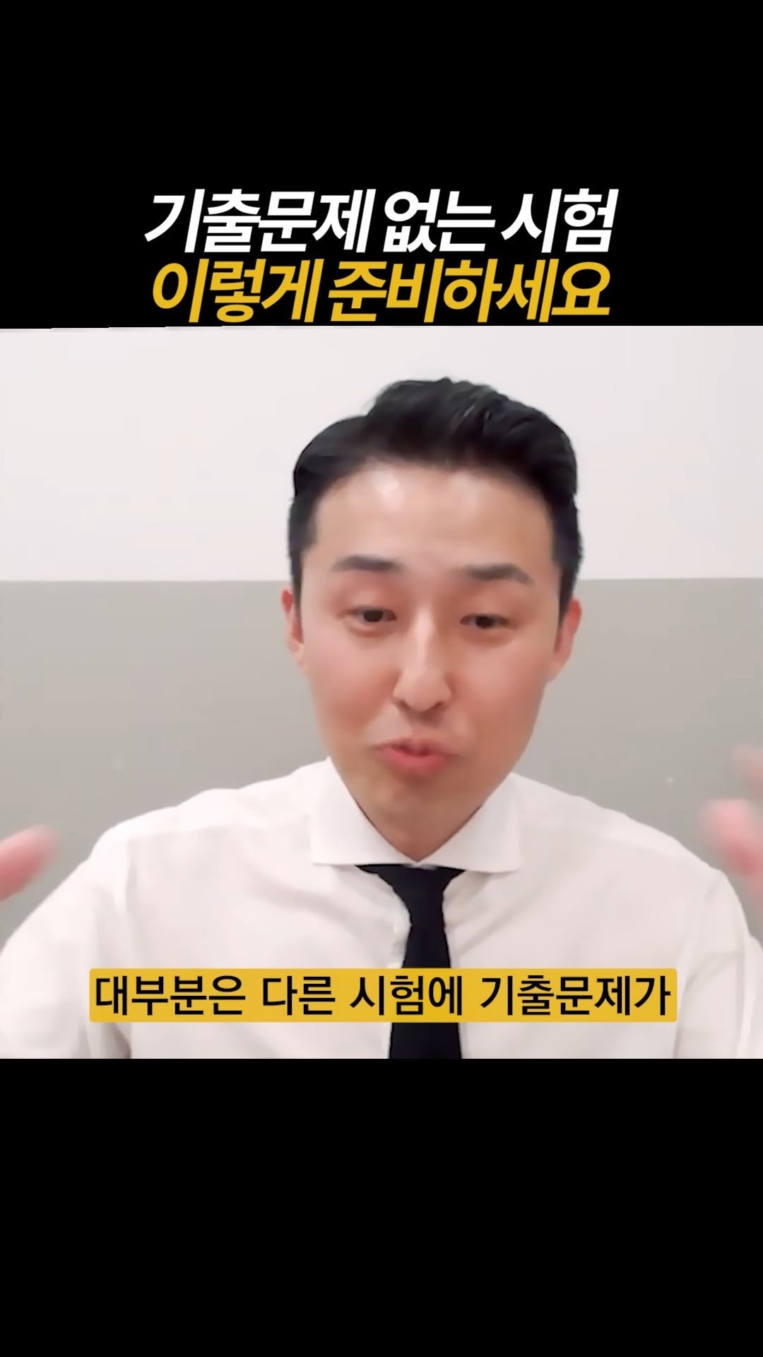 dreamschoolyk 게시물 이미지: 기출 문제 없는 시험 대처법
📚드림스쿨은 '합격'을 약속합니다 :...