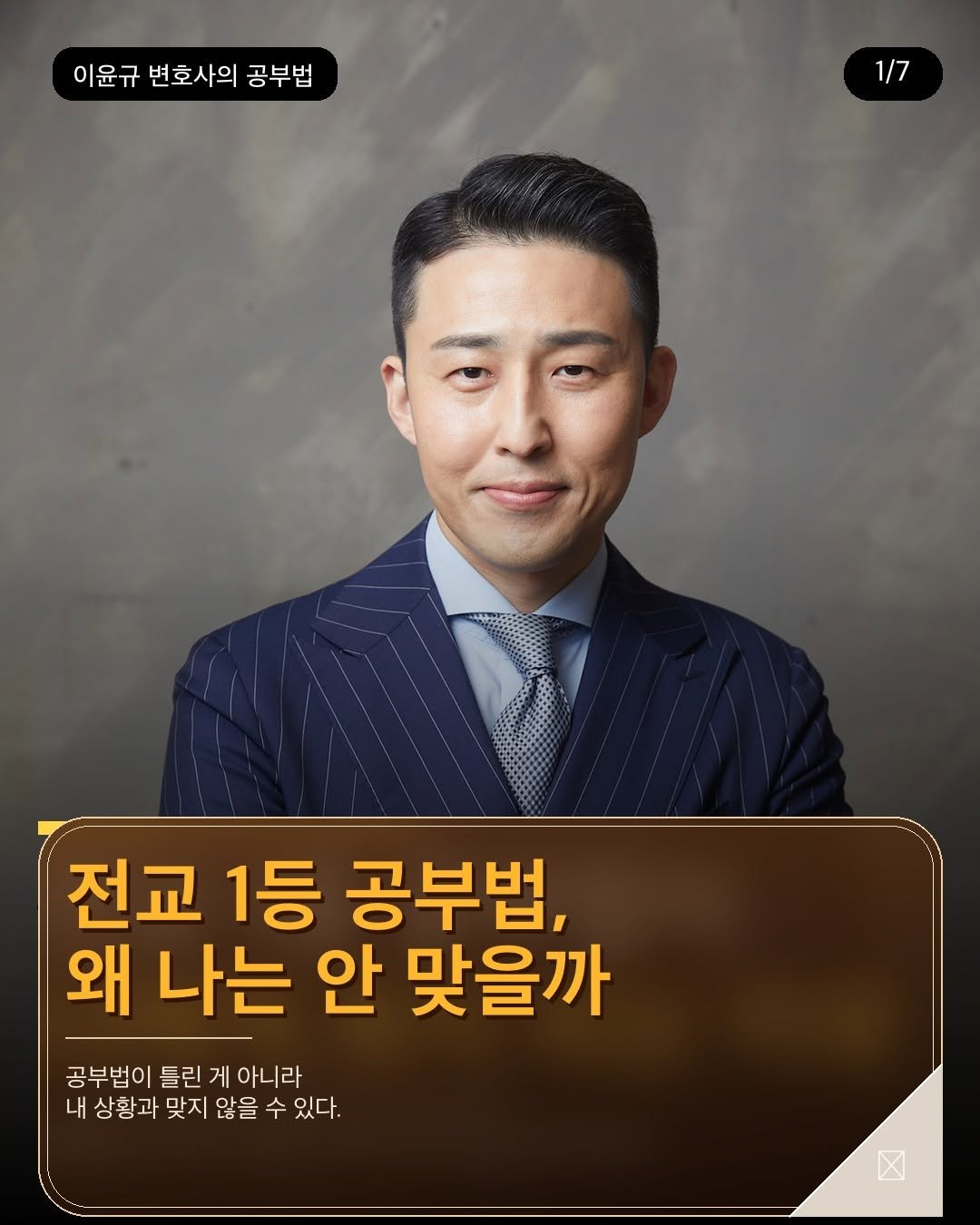 dreamschoolyk 게시물 이미지: 전교 1등 공부법이 나에게 안 맞는 이유.

좋은 공부법도 그대로 베끼면 오래 못...