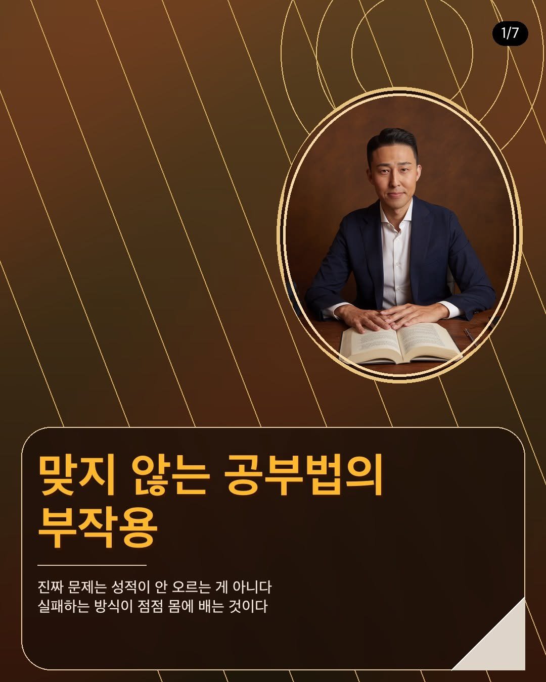 dreamschoolyk 게시물 이미지: 맞지 않는 공부법의 가장 큰 부작용은 점수가 그대로인 것이 아니다.

더 큰...