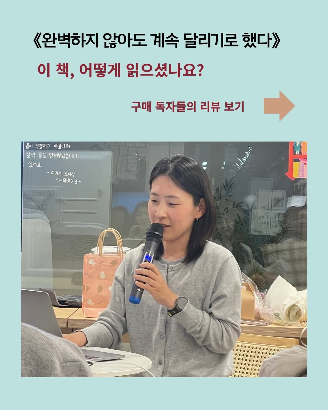 dreamseller_book 게시물 이미지: 🪴 
가장 싫어했던 달리기가 삶의 동반자가 되기까지…
사실 무엇을 하든 완벽할...