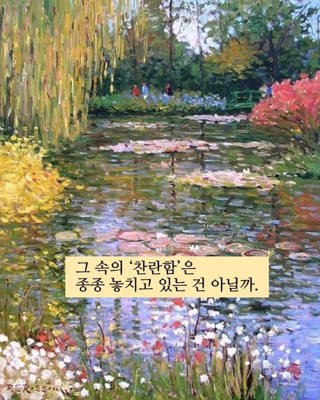 dreamseller_book 게시물 이미지: 🫶

 
 

흐려 보일 뿐, 
모든 순간은 여전히 찬란하다! 
 
 

시력을...