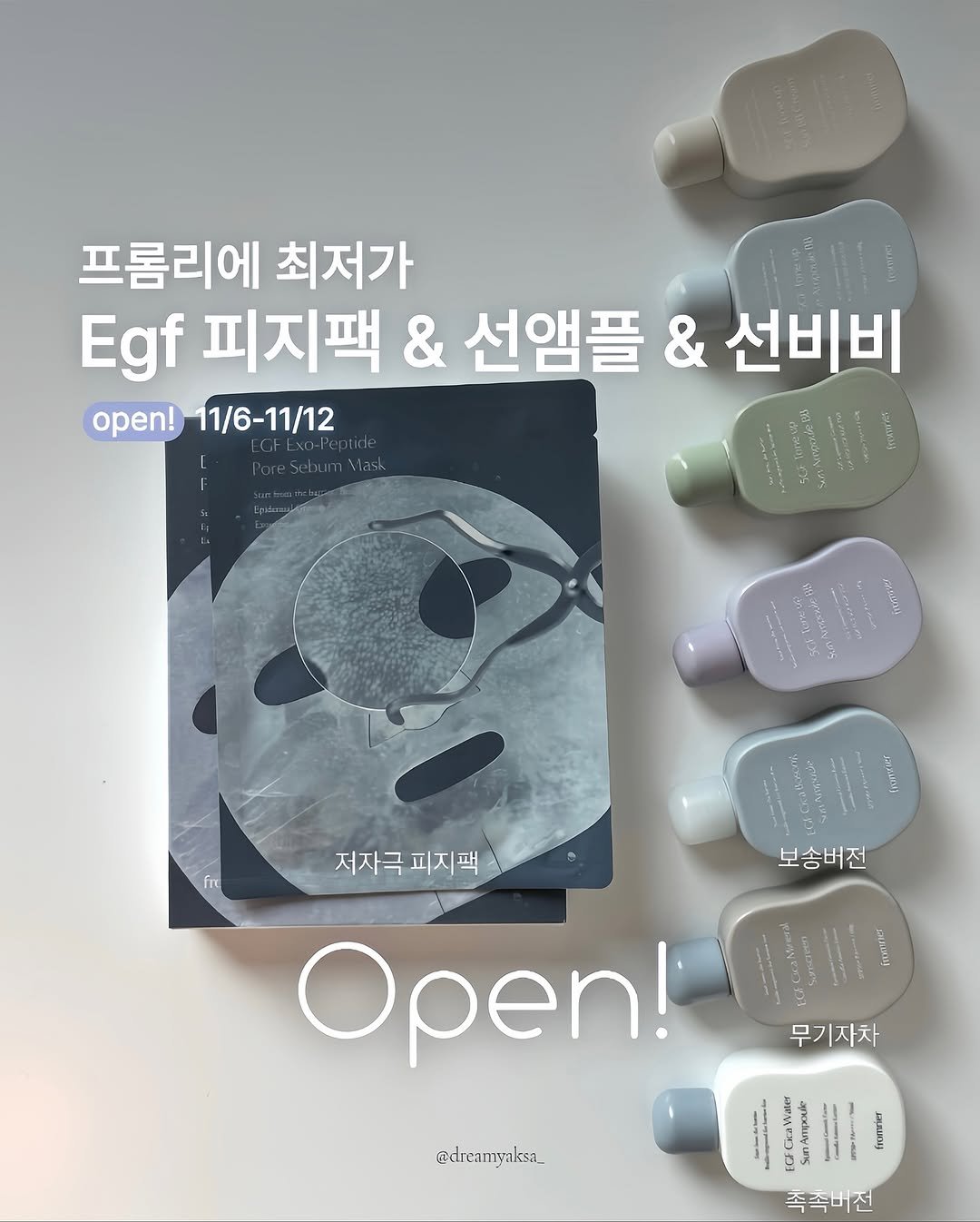 Photo by 이종우 | 드림약사 on November 05, 2025. May be an illustration of text.