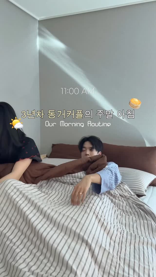 dreamyaksa_ 게시물 이미지: 3년차 동거커플의 주말 아침..늦잠😴

주말 아침에는 보통 평소에 잘 안먹는...