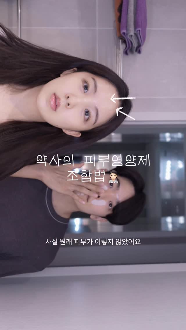 dreamyaksa_ 게시물 이미지: 연하 여자친구 피부 회생비결은 바로🧑🏻‍⚕️
좋은거 바르고 시술해도

피부...