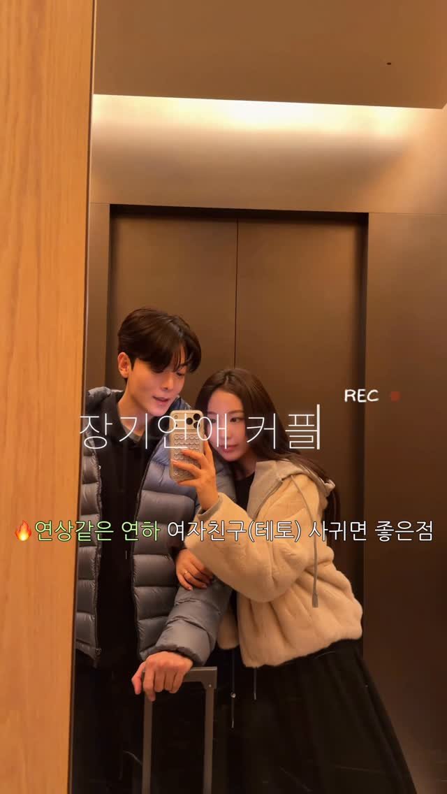 dreamyaksa_ 게시물 이미지: 연상같은 테토200 여자친구 매력🌝
어느덧 5년차..

신영이는 저를 에겐...