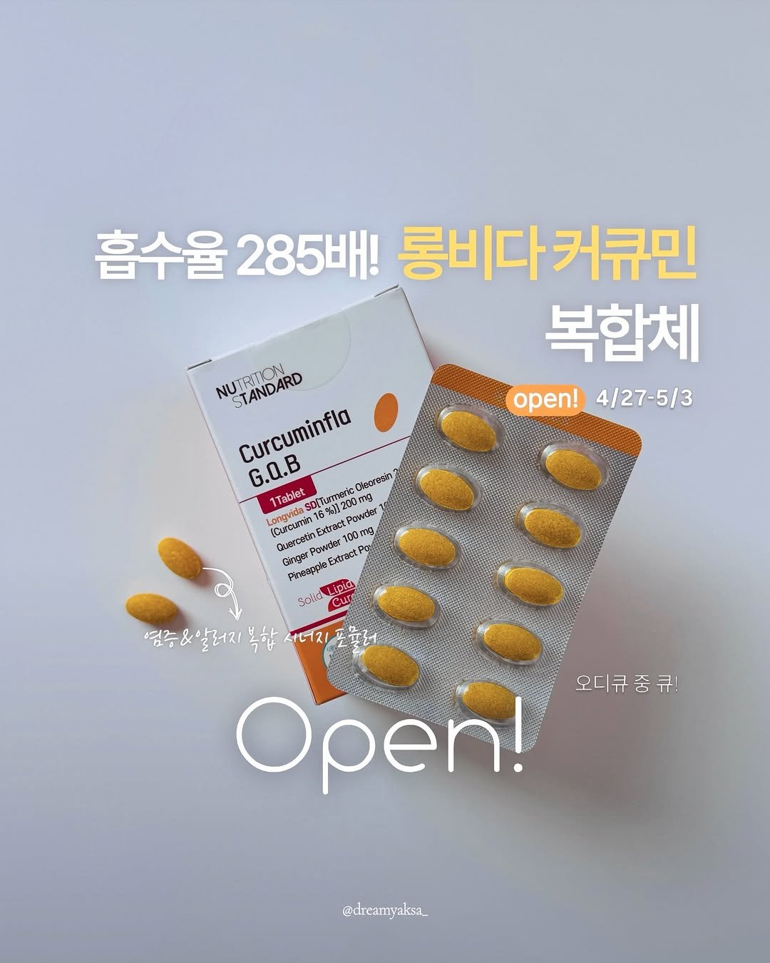 Photo by 이종우 | 드림약사 on April 26, 2026. May be an image of medicine and text that says '흡수율285배! 흡수율 흡수율285배!종비다커큐민 285배! 롱비다커큐민 복합체 open!4/27-5/3 open! 4/27-5/3 NUTRITICA NUTANDARD STANDARD Curcuminfla G.Q.B Koresin 1Tablet sDiameric 1200 Longvida 82 3200ｍ 4011200m cPo4и4cT Povde (Curcumin 16%11200 CurcotonExtrac Pa 0mg mg Ginger PBTpp solia ounia Αμια Cur .덤증&알러지 염증&알러지복합 복합 산더지 Open! 오디큐중큐: @dreamyaksa_'.