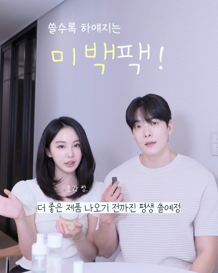 dreamyaksa_ 게시물 이미지: 미백=바쿠치올에 대한 모든것! 가장 추천드리는 팩 구매하신 분들 꼭 이렇게...