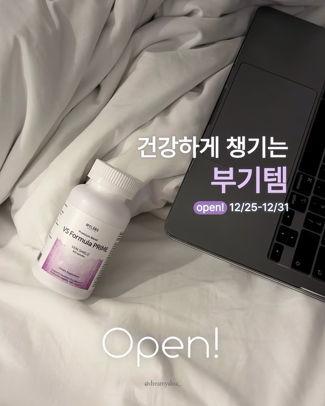 Photo by 이종우 | 드림약사 on December 24, 2025. May be an image of medicine and text.