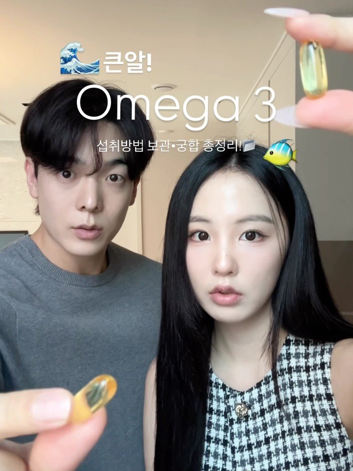 dreamyaksa_ 게시물 이미지: 큰알 오메가3는 이렇게 먹으면 뽕뽑는거🌝

큰알 오메가3 다들 잘 받아보고...