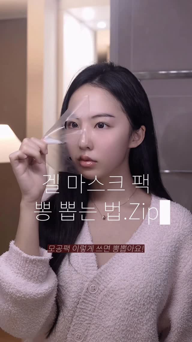 dreamyaksa_ 게시물 이미지: 체감이 다른 팩 모공팩 뽕뽑는법! 저장🤫
바던 겔마스크팩,제대로 써주기

워낙...