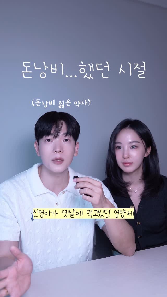 dreamyaksa_ 게시물 이미지: 돈낭비 하지 않게 해드릴게요!
약사로서 영양제는 이것저것 유행하는거,
좋다는거...