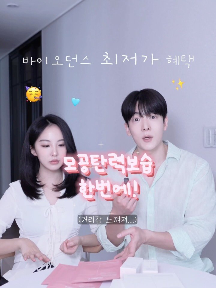 dreamyaksa_ 게시물 이미지: N년템 모공팩, 바이오던스 콜라겐팩 기획전 1일차!
최다구성이 가장 인기...