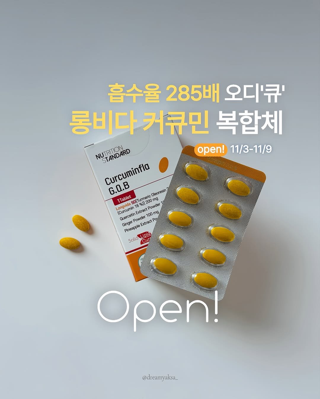 Photo by 이종우 | 드림약사 on November 02, 2025. May be an image of medicine and text.