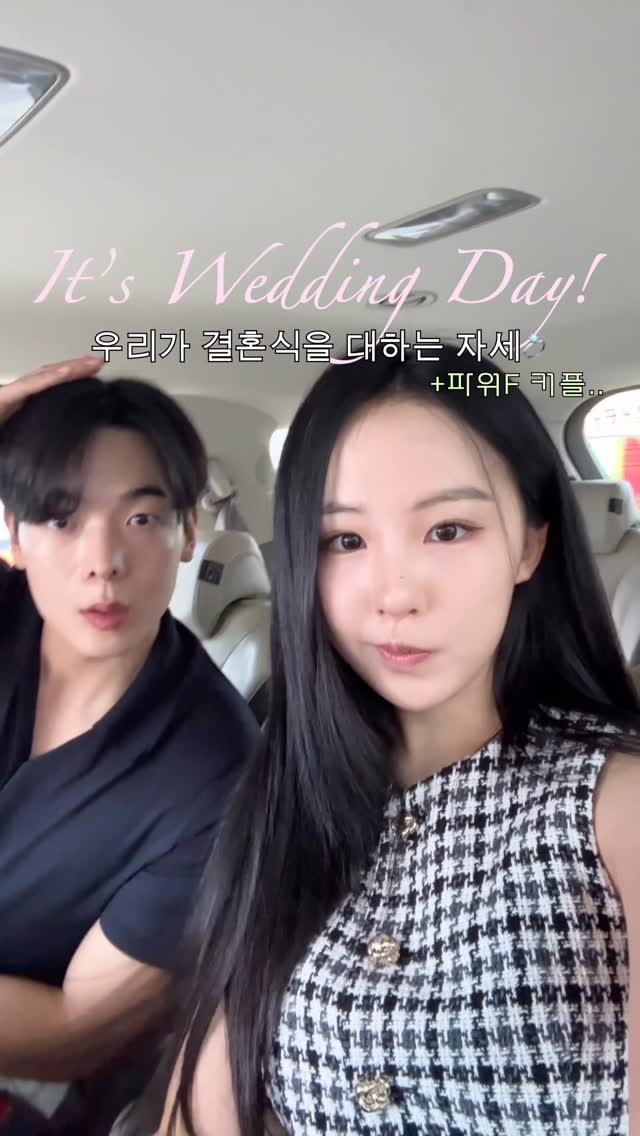 dreamyaksa_ 게시물 이미지: 결혼식에 누구보다 진심인 우리 👩‍❤️‍👨

저번주 일요일에 간 결혼식을 영상으로...
