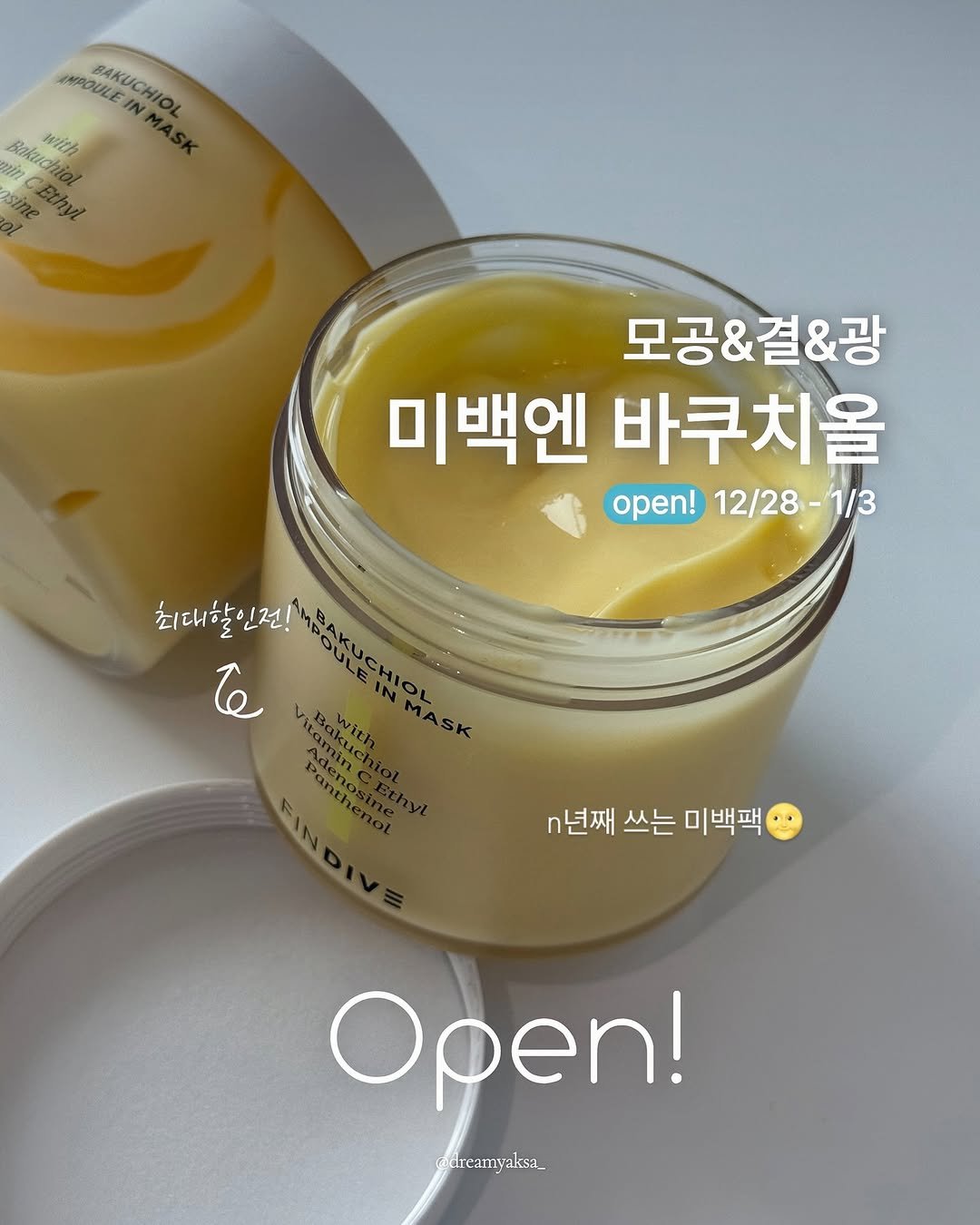 Photo by 이종우 | 드림약사 on December 27, 2025. May be an image of hair product, hand cream and text that says 'INPOULE лmлeHo IN RAKUCHIO with シ 모공&결&광 미백엔 바쿠치올 open! 12/28 12/28-1/3 open!12/28-1/3 1/3 최대할인전! မိ် 최대 인전! Te n년째 쓰는 n년째쓰는미백팩 미백팩 Open! dreamyaksa_'.