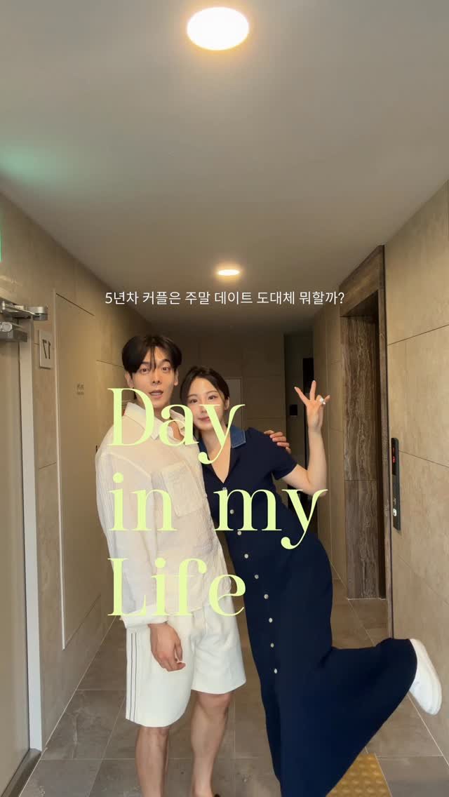 dreamyaksa_ 게시물 이미지: 늦잠자고 주말에 더 갓생사는 커플
진짜 평범한 데이트지만
힐링되어요🥲🥲

제품정보...