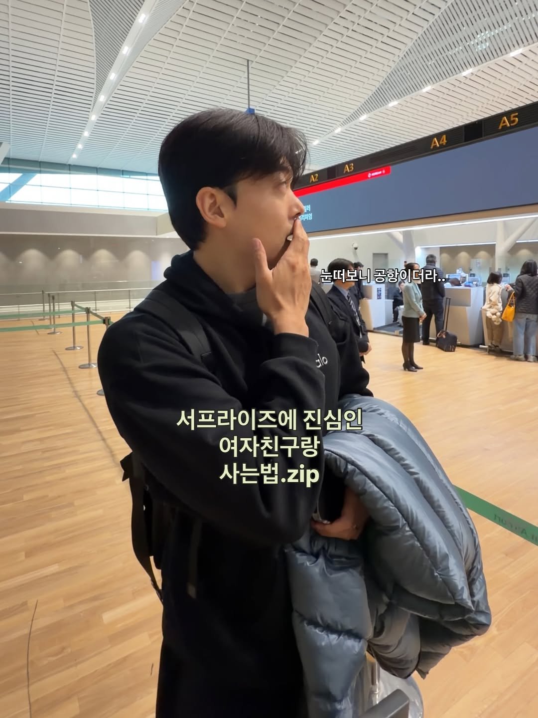 Photo by 이종우 | 드림약사 on February 10, 2026. May be an image of one or more people, hair and text that says 'B 로미엄 눈떠보니공항이더라.. 눈떠보니 서프라이즈에 |즈에 진심인 여자친구랑 사는법.zip .zip'.