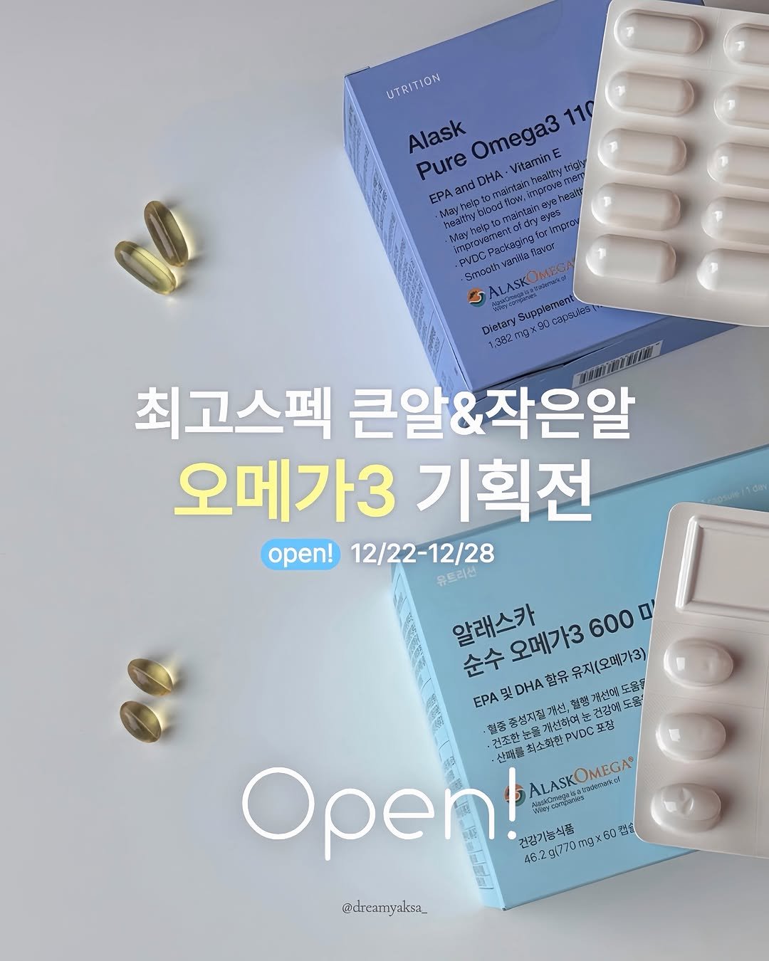 Photo by 이종우 | 드림약사 on December 21, 2025. May be an image of ‎medicine and ‎text that says '‎UTRITION Alask Omega3 110 Pure and mairaain Vitamin trigly EPA ክመት န်သုန်းှပစေ P120 F2Noz ALASKOMEG Supplernent Dietary Supplerent xCSpSUeS qX MATRYOIN 최고스펙 큰알&작은알 오메가3 기획전 open! 12/22-12/28 유트리스 알래스카 순수 오메가3 600 ים EPA DHA 함유 유지(오매가3) 杂礎 건강에, 焼 개선에5 도올을 -혈중 성지형 순수오메가36000 .핏매HA함유유제(오매가3) 기선, 선한며 朝 건조한 座感餐 척소화한 PVDC 포장 Open! 46.2g(770mgx50 46.2 46.2/7705 ALASKOMEGA® encomaran 건강기능식품 @urcannyaksa_‎'‎‎.