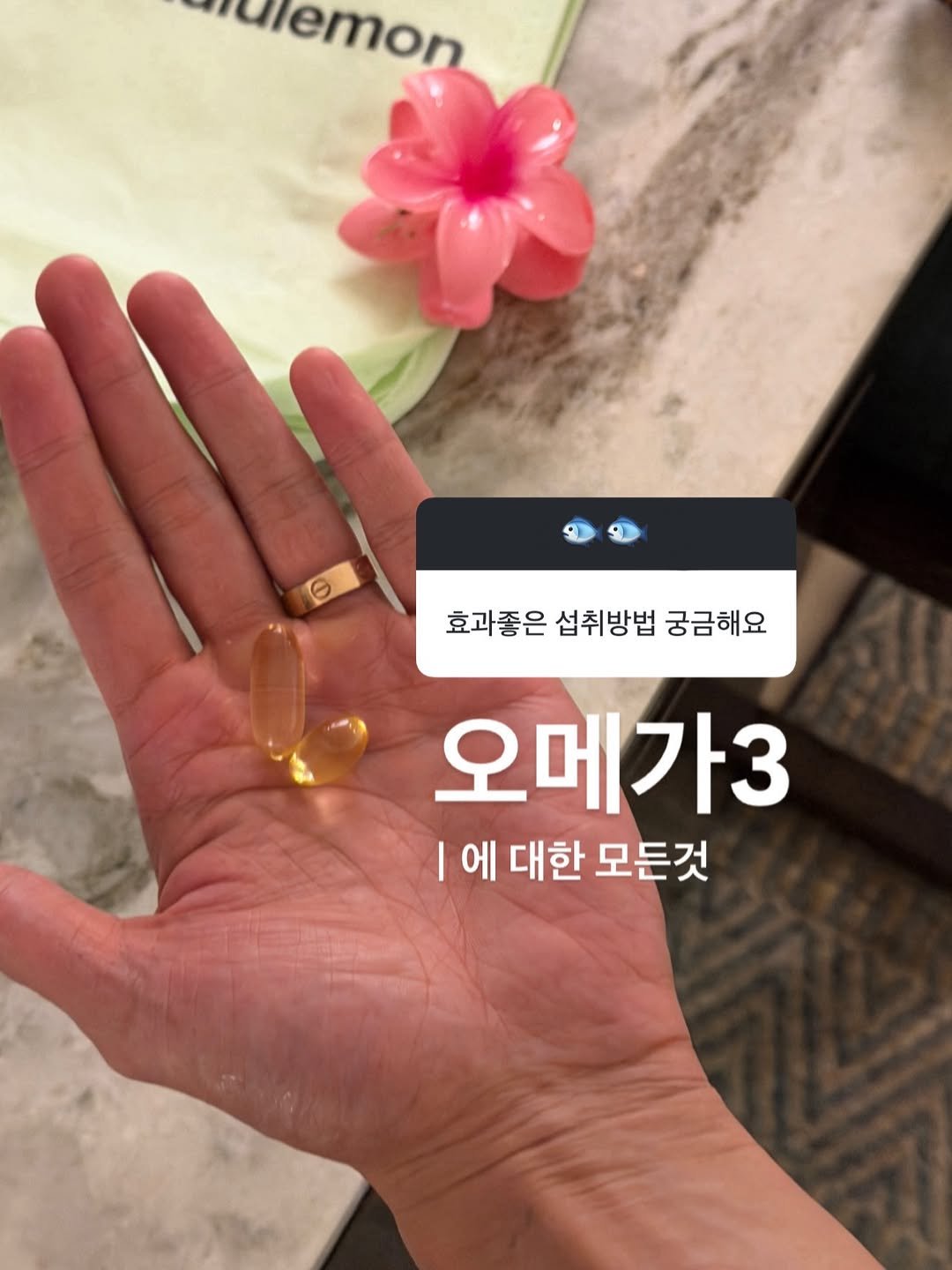 Photo by 이종우 | 드림약사 on December 27, 2025. May be an image of medicine and text that says 'dlemon 효과좋은섬취방법궁금해요 효과좋은 섭취방법 궁금해요 오메가3 I 에 에 대한 모든것'.