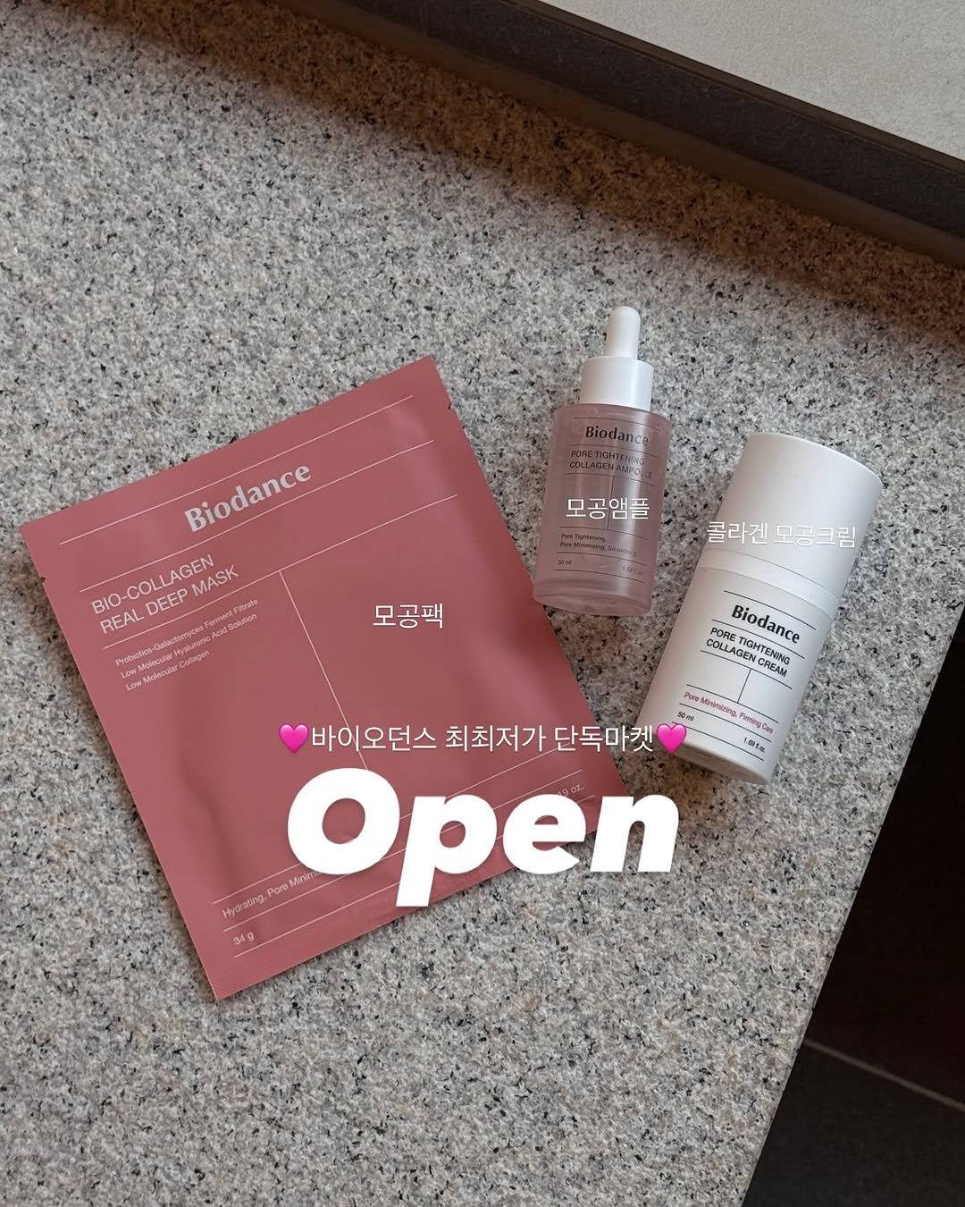 Photo by 이종우 | Dreamyaksa on May 12, 2025. May be an image of hair product, fragrance, hand cream, lotion and text that says 'Biodance Biodance BIO-COLLAGEN MASK DEEP REAL 모공앰플 콜라겐 클라겐모공크림 모금크림 LowMicteratar coleges 모공팩 COLLAGER COLLACENTENNO PORE Biodance AgCH Biodance prodance CREAM CRZAM CroN2 raa LAM 바이오던스 최최저가 단독마켓 Pore и 6 Kano Hydrting Open 34g'.