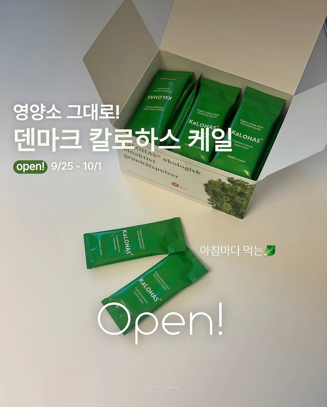 Photo by 이종우 | 드림약사 on September 24, 2025. May be an image of medicine and text.